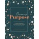 Discovering Purpose